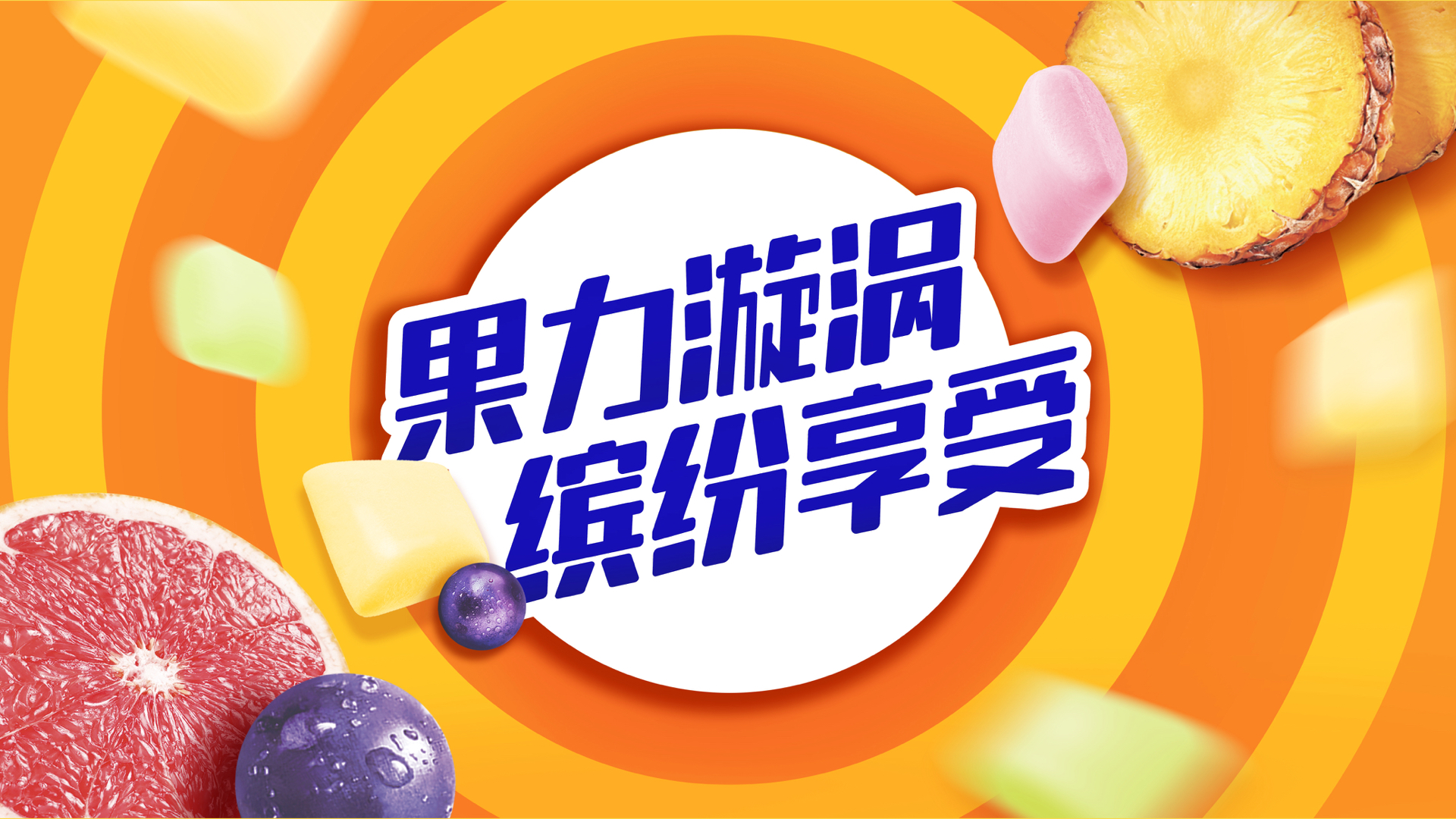 26112_OBO木糖醇升级4SKU_设计案例.004.jpeg