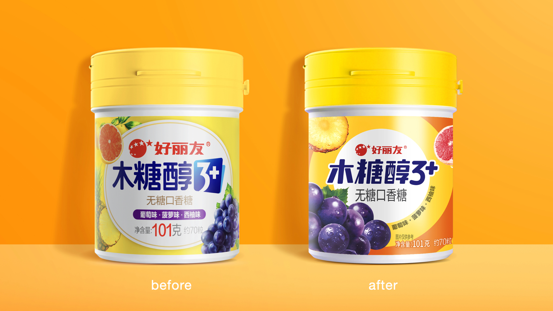26112_OBO木糖醇升级4SKU_设计案例.007.jpeg