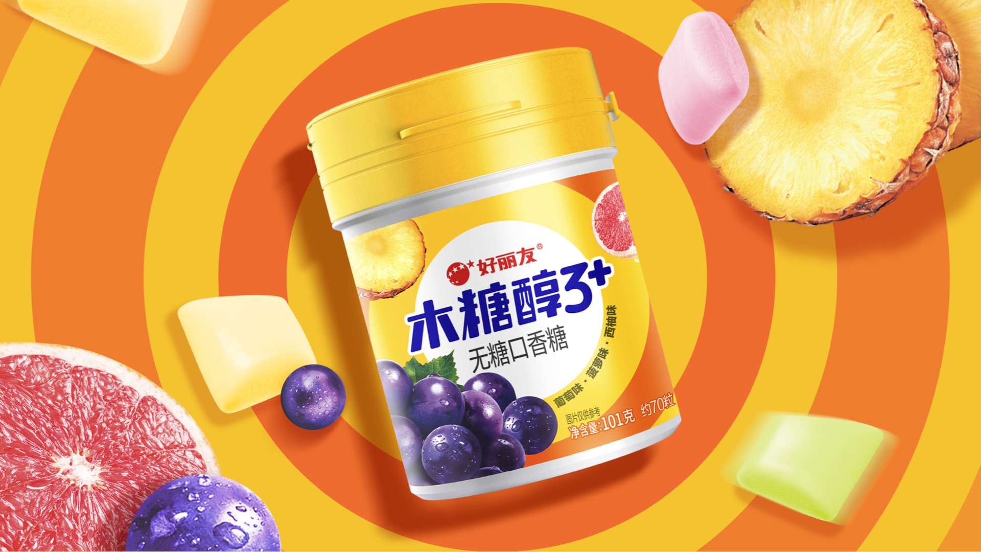 26112_OBO木糖醇升级4SKU_设计案例.008.jpeg