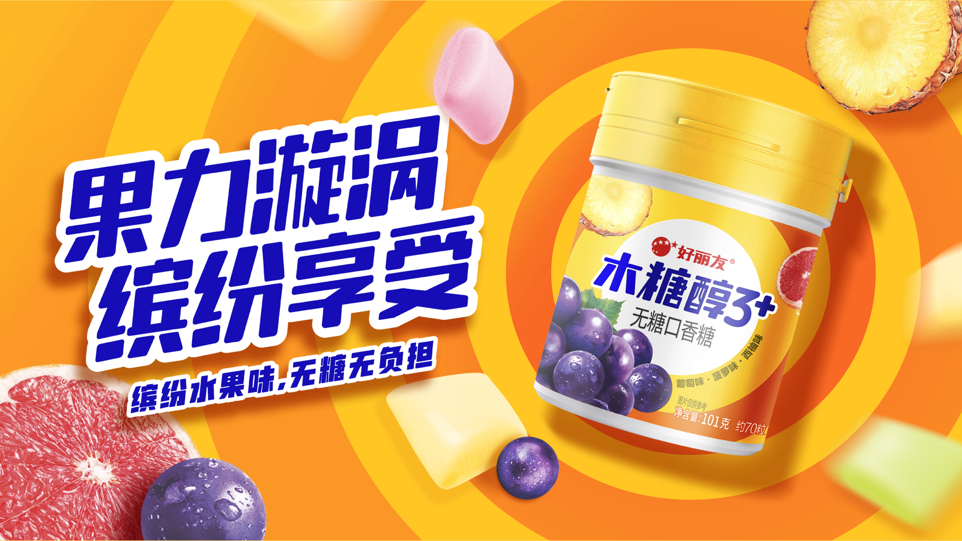 26112_OBO木糖醇升级4SKU_设计案例.014.jpeg