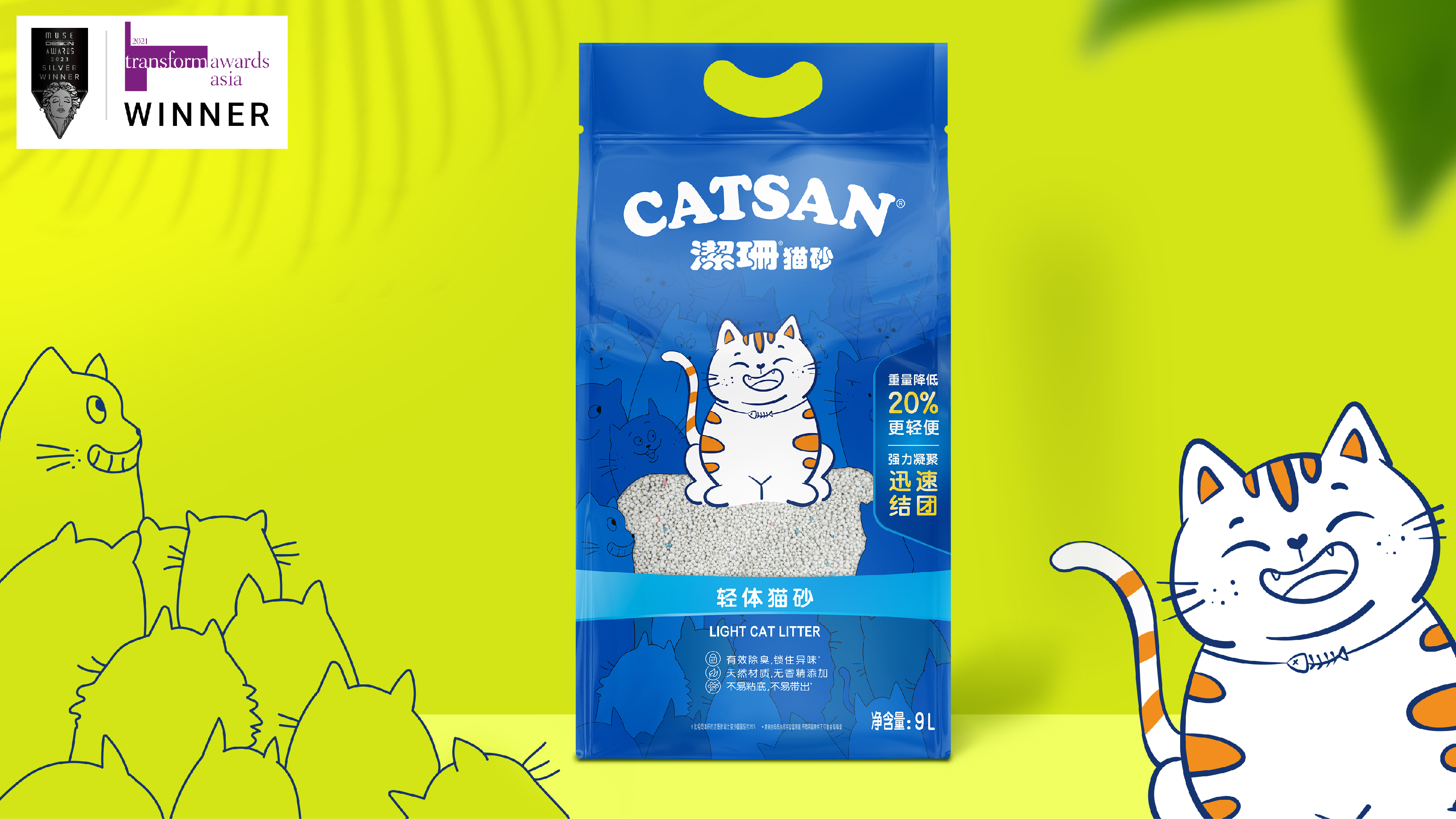 洁珊猫砂.jpg