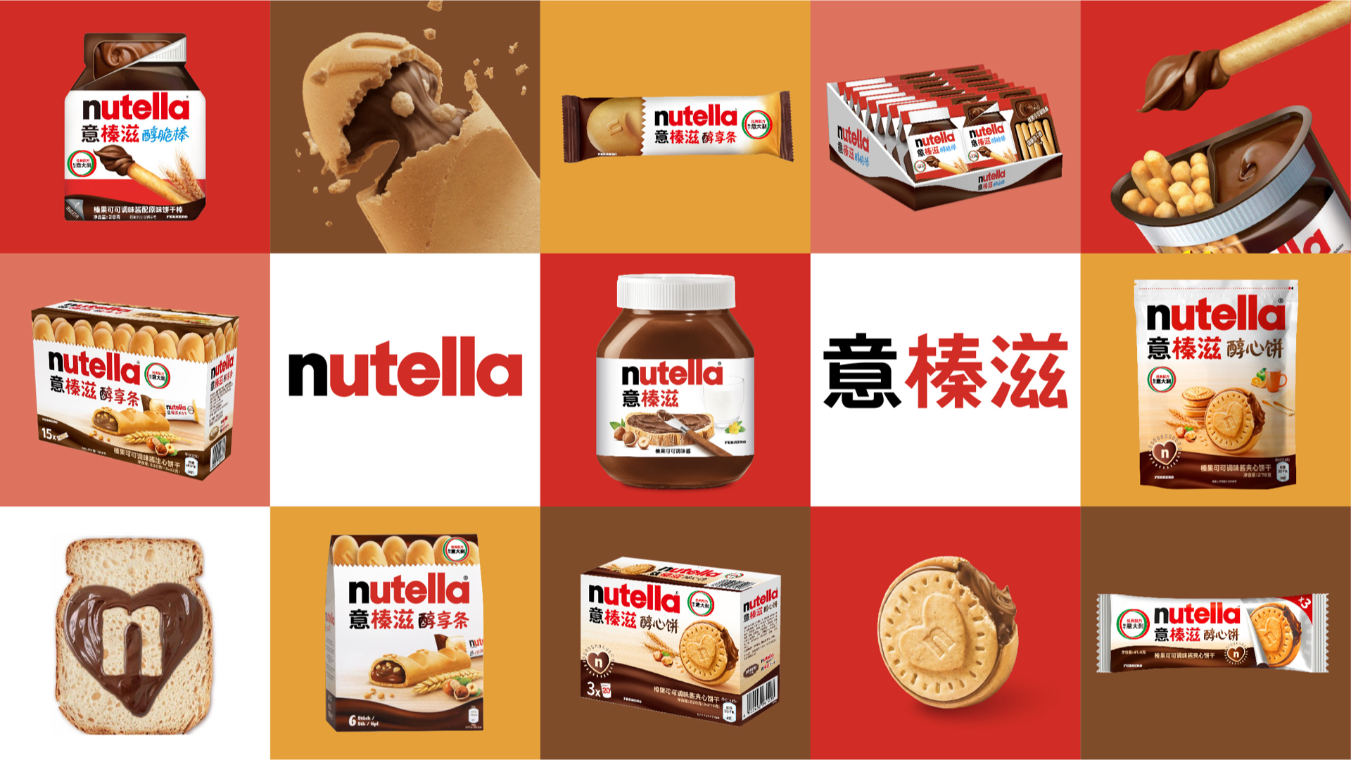 Nutella_case_20240911.009.jpeg