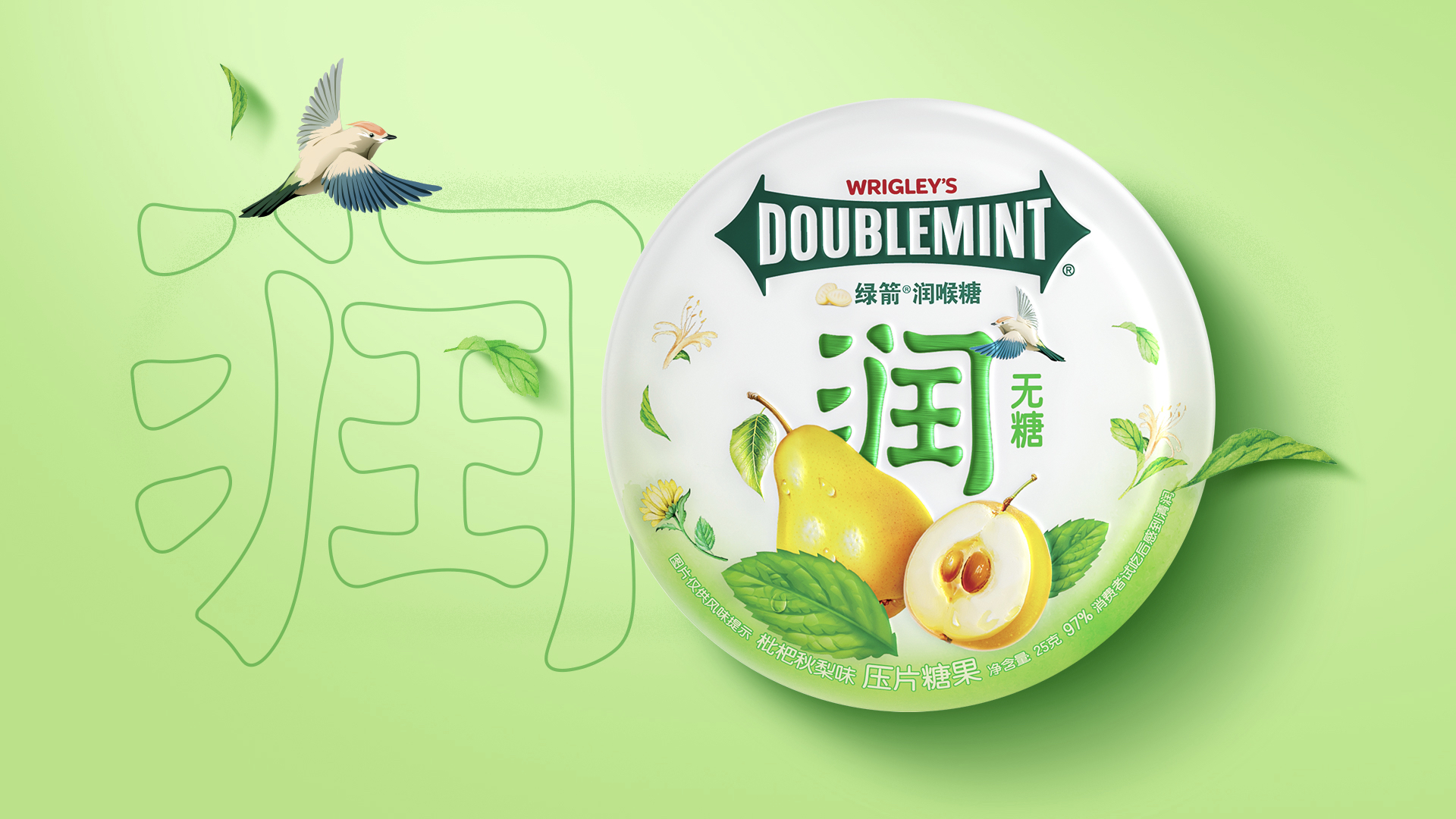 绿箭润案例-20241203.004.jpeg