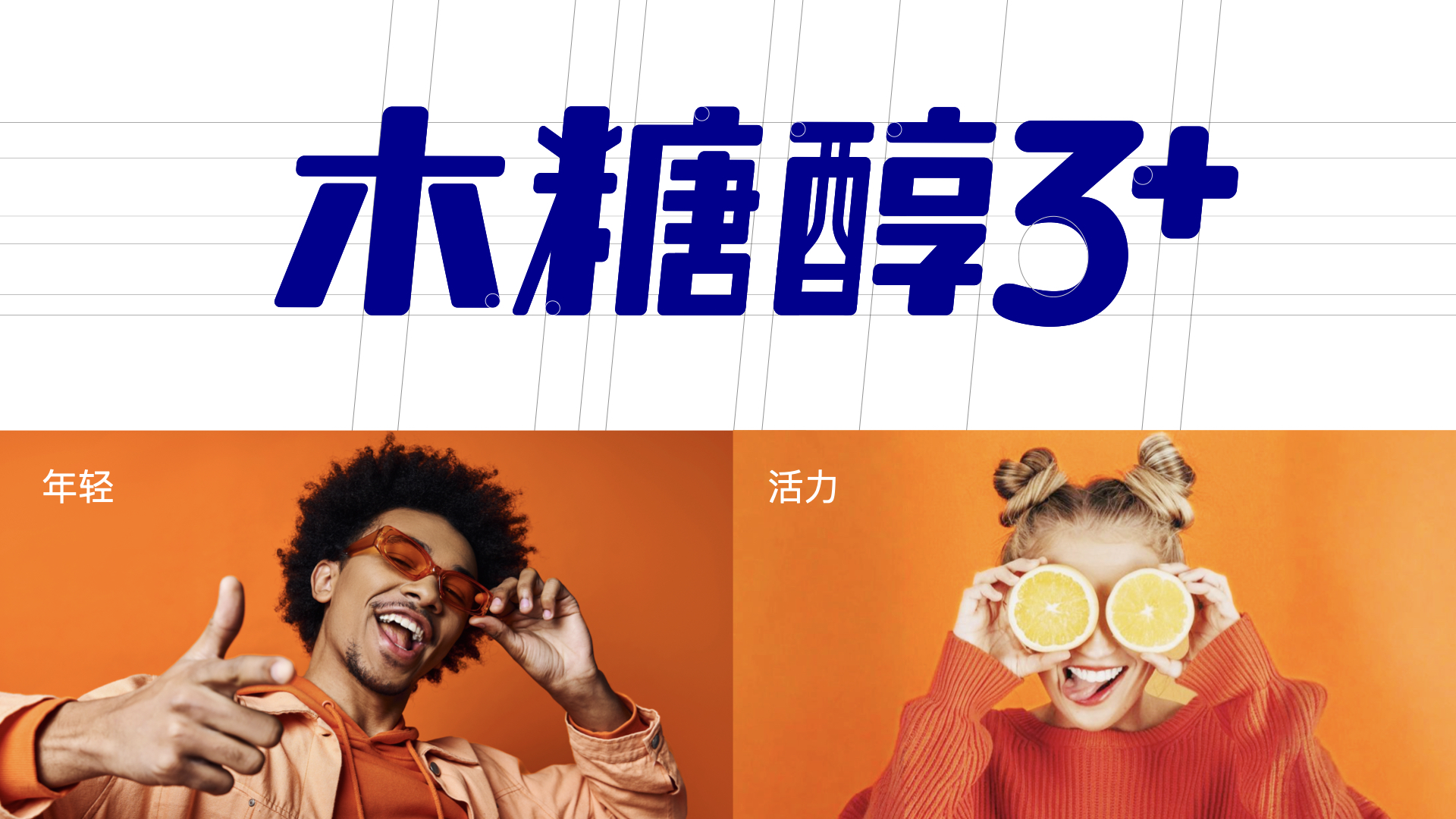 26112_OBO木糖醇升级4SKU_设计案例.006.jpeg