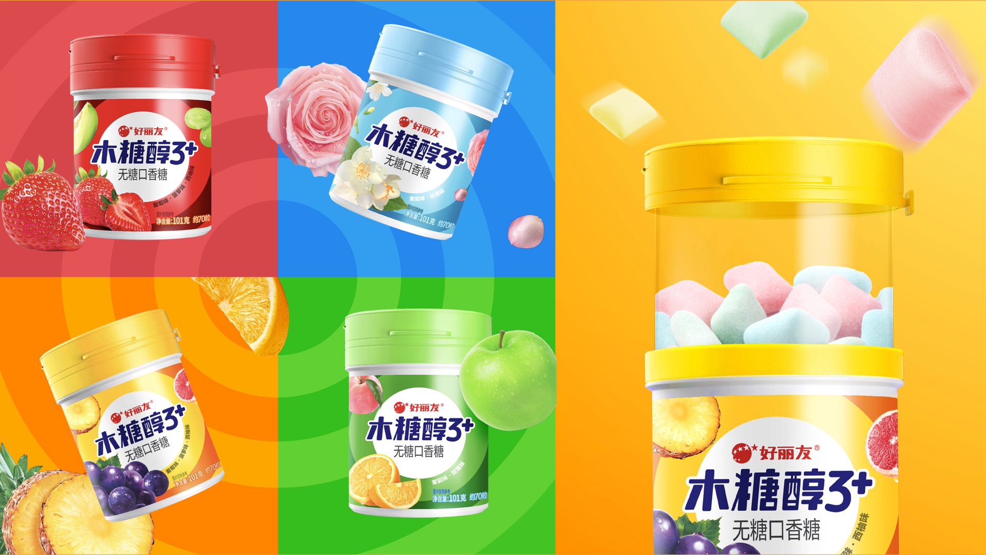 26112_OBO木糖醇升级4SKU_设计案例.010.jpeg