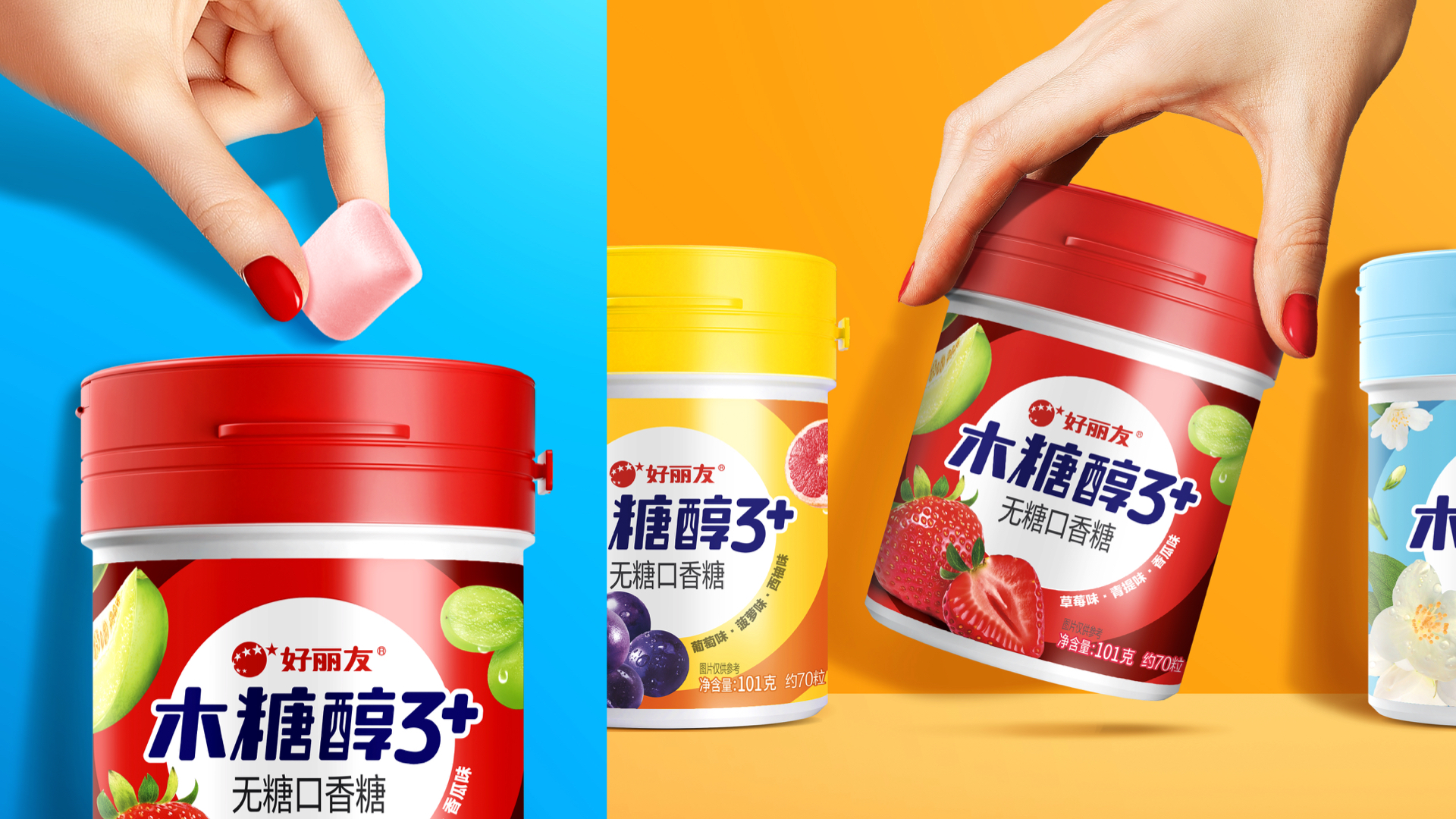 26112_OBO木糖醇升级4SKU_设计案例.012.jpeg