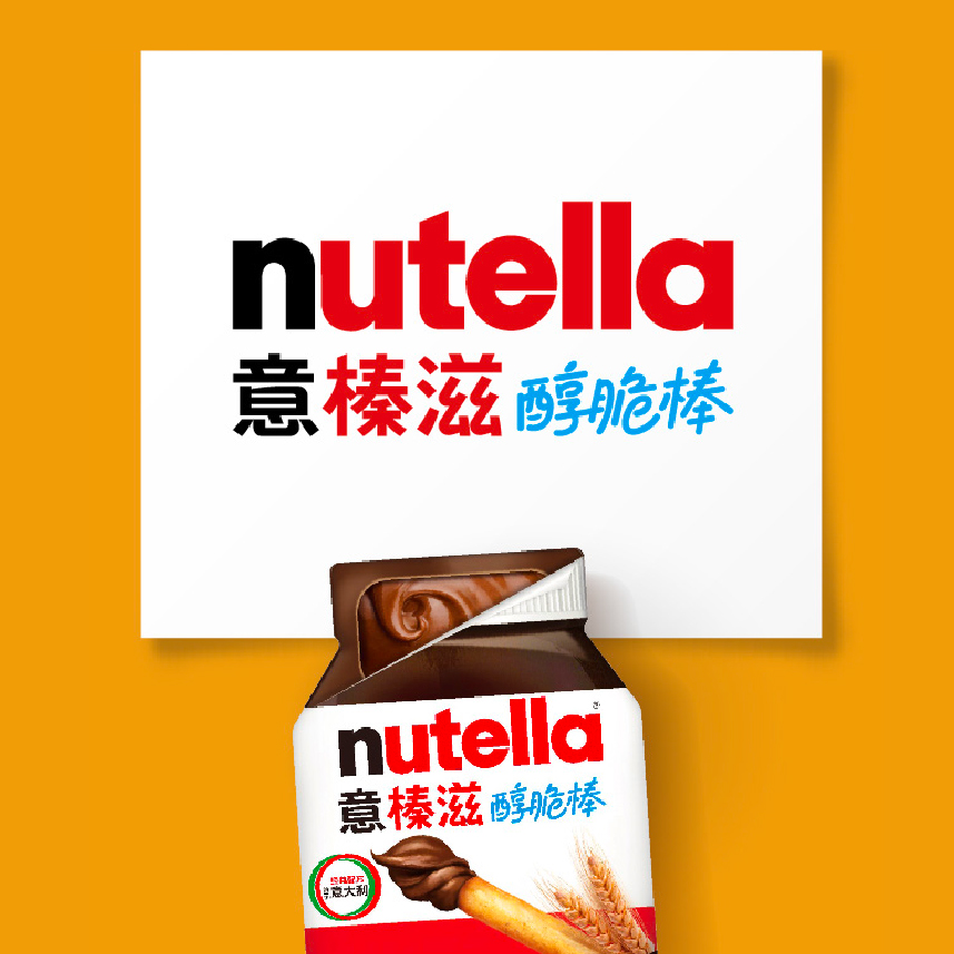 Nutella
