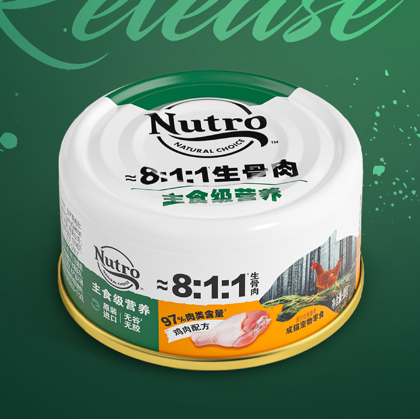 Nutro Can