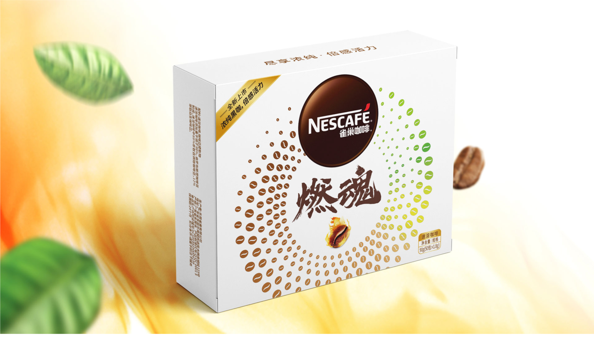 Nescafe(图2)