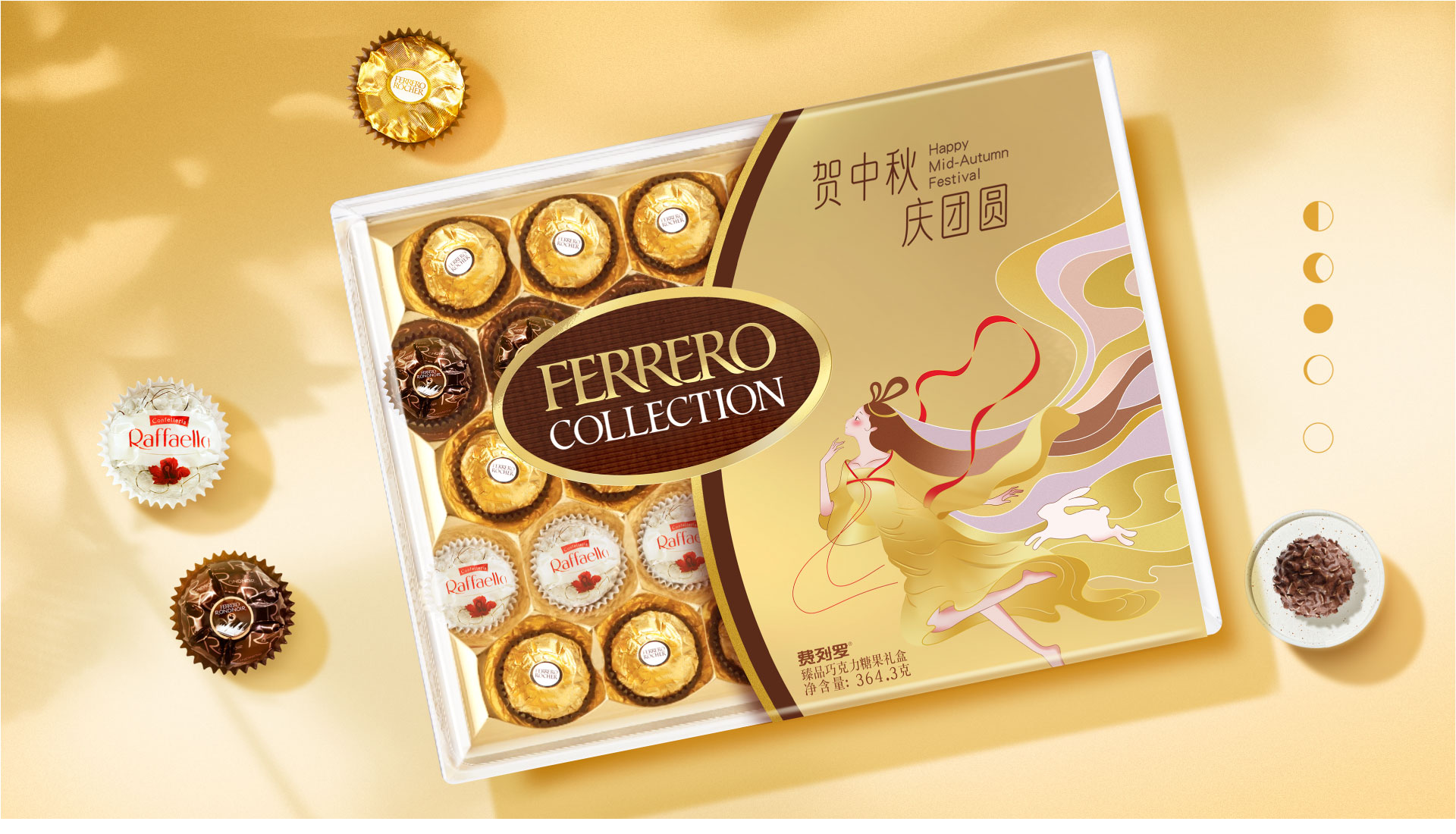 Ferrero中秋嫦娥(图2)