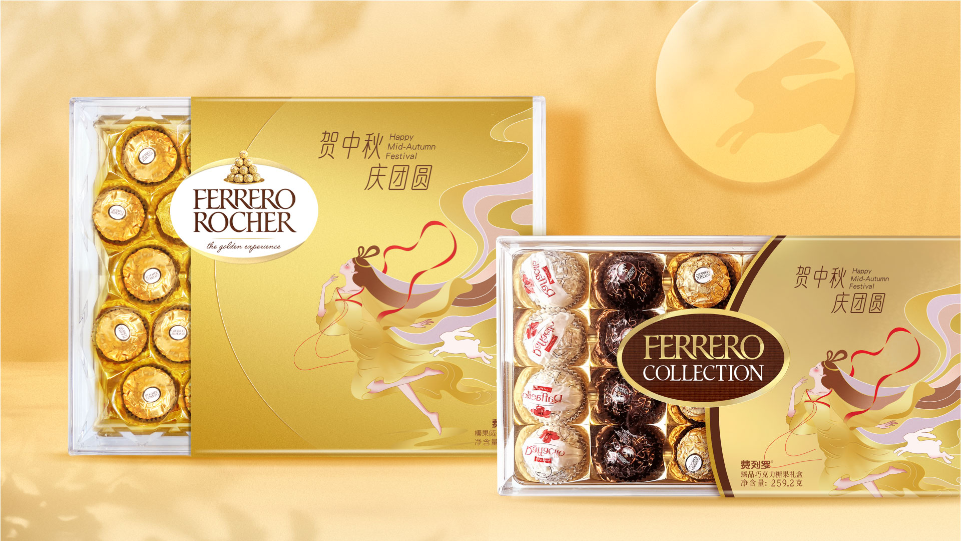 Ferrero中秋嫦娥(图3)